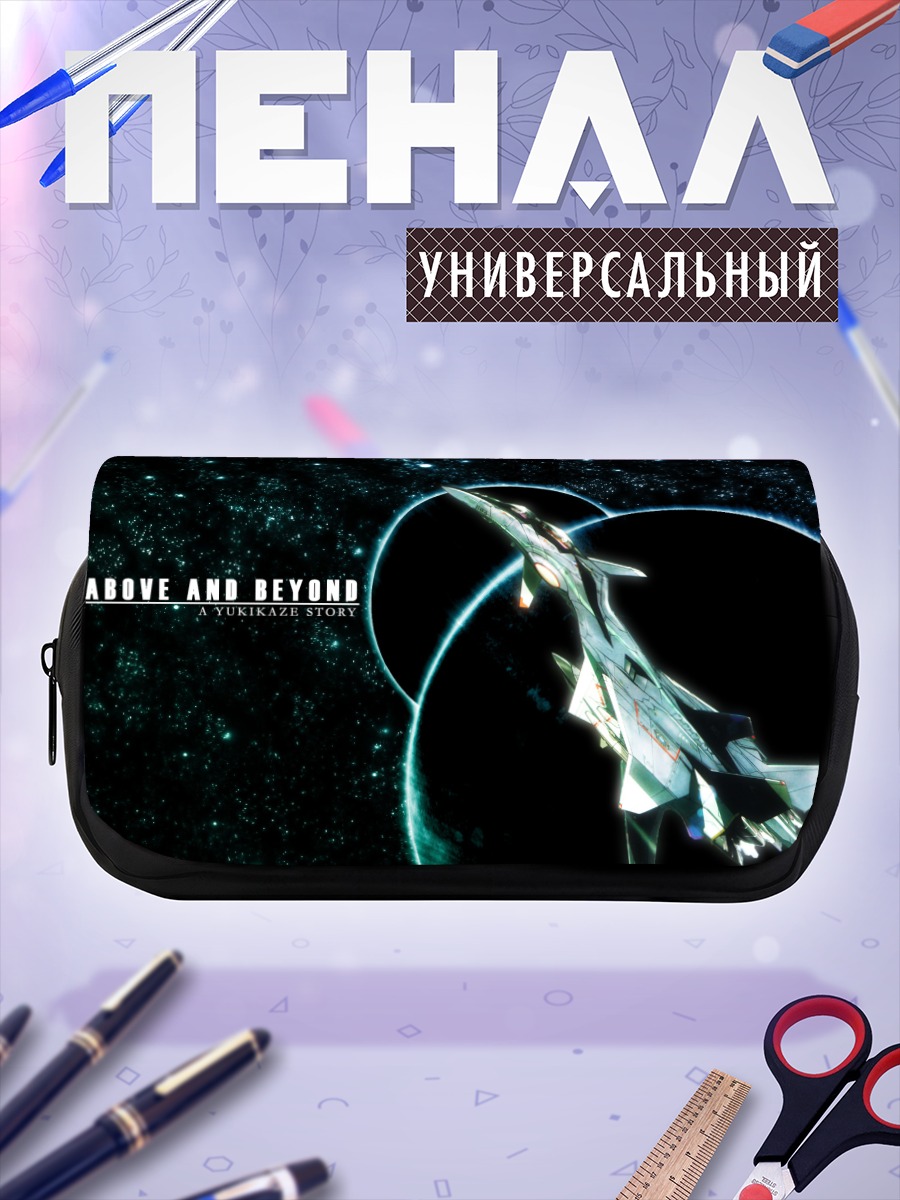 Пенал-косметичка Юкикадзе в космосе
