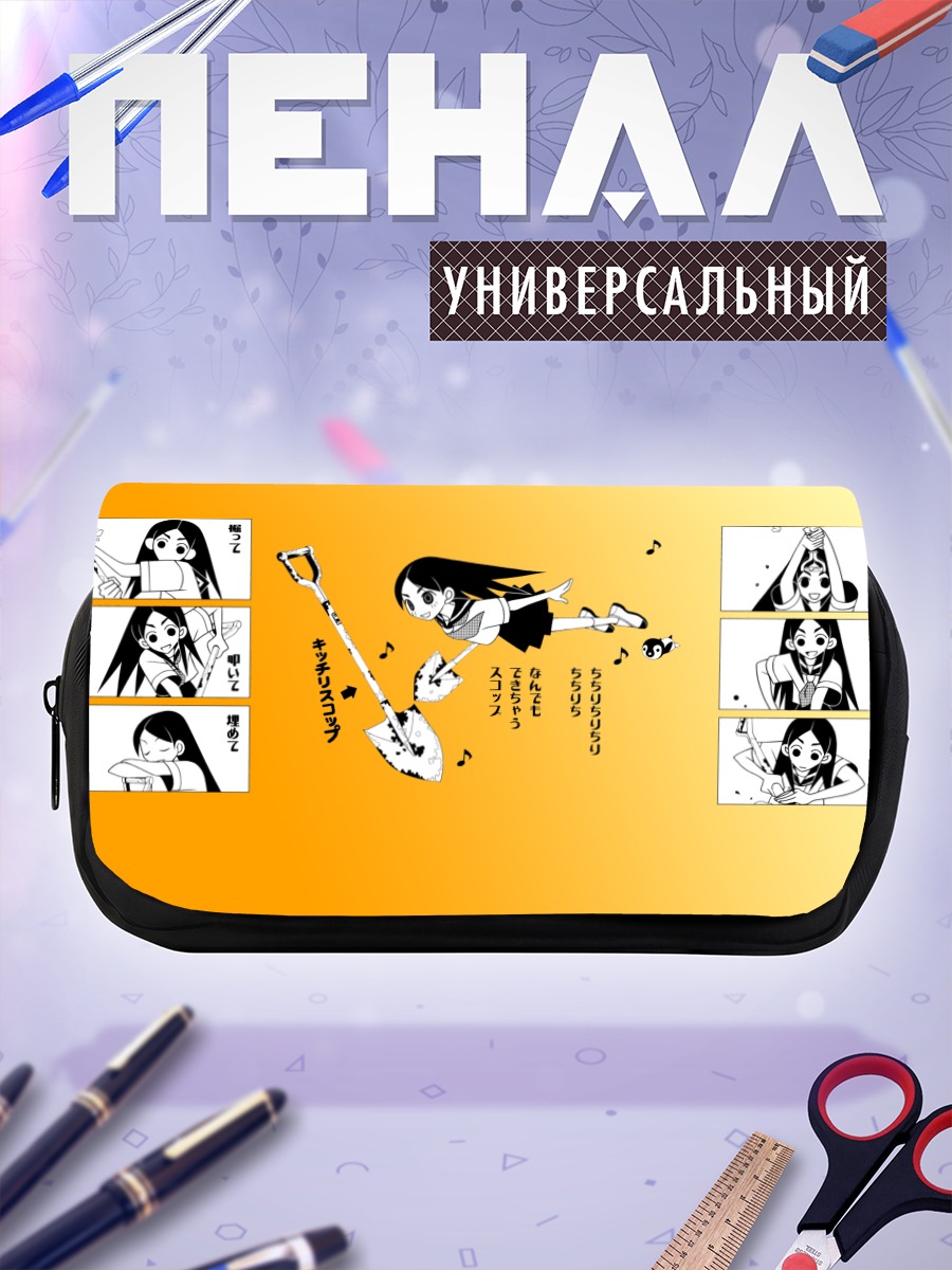 Пенал-косметичка Кицу Чири с лопатой