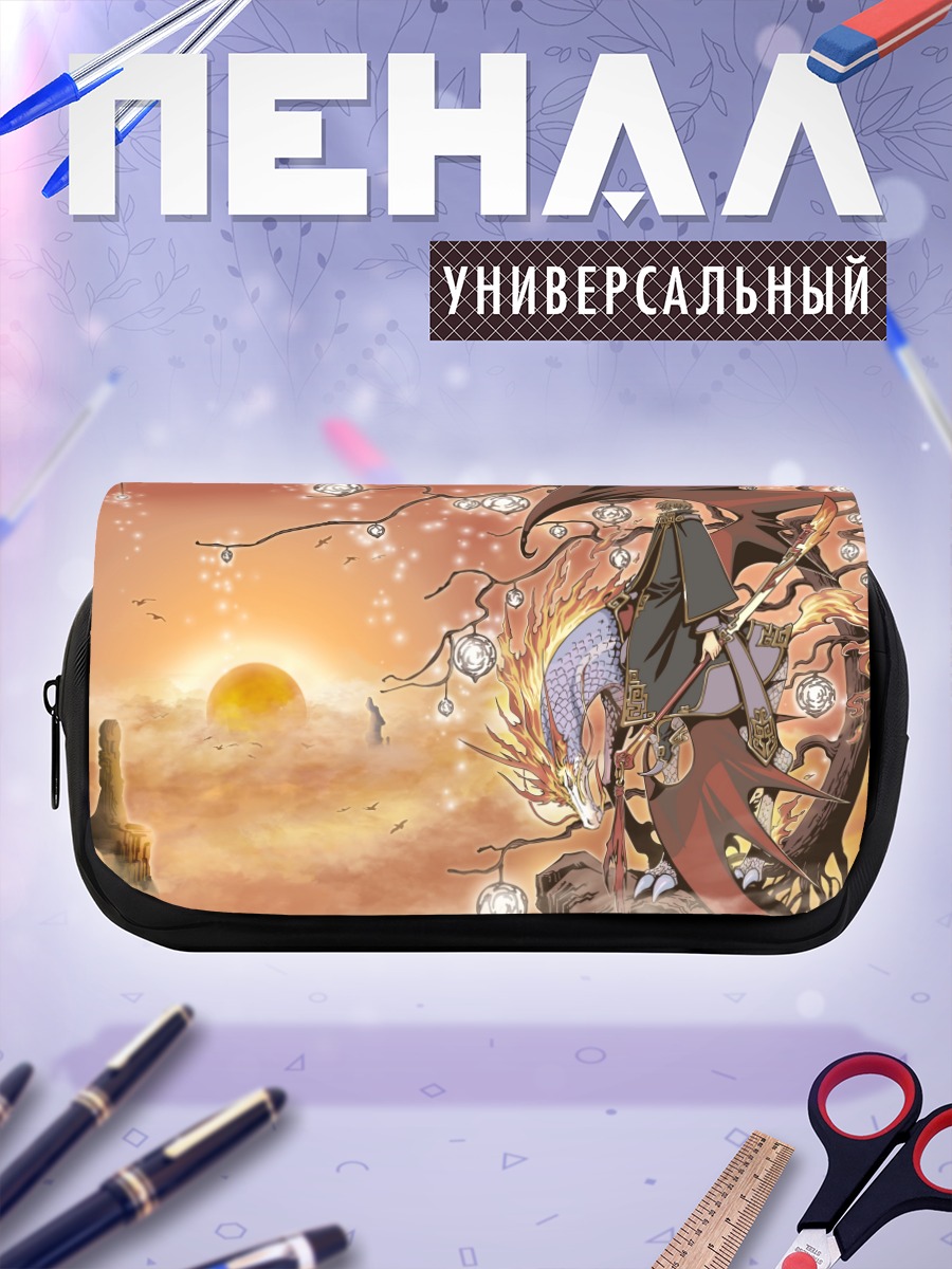 Пенал-косметичка Шаоран на закате