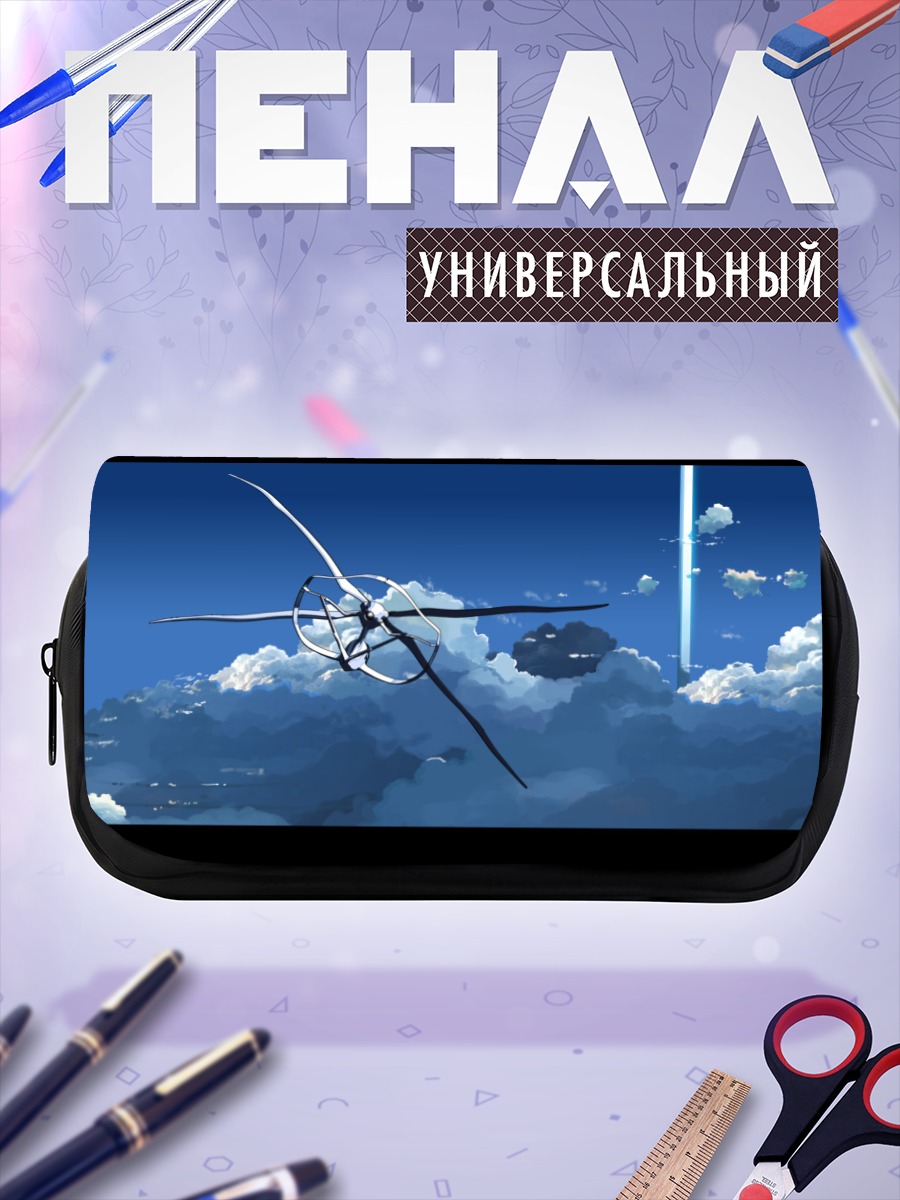 Пенал-косметичка Облачное обещание