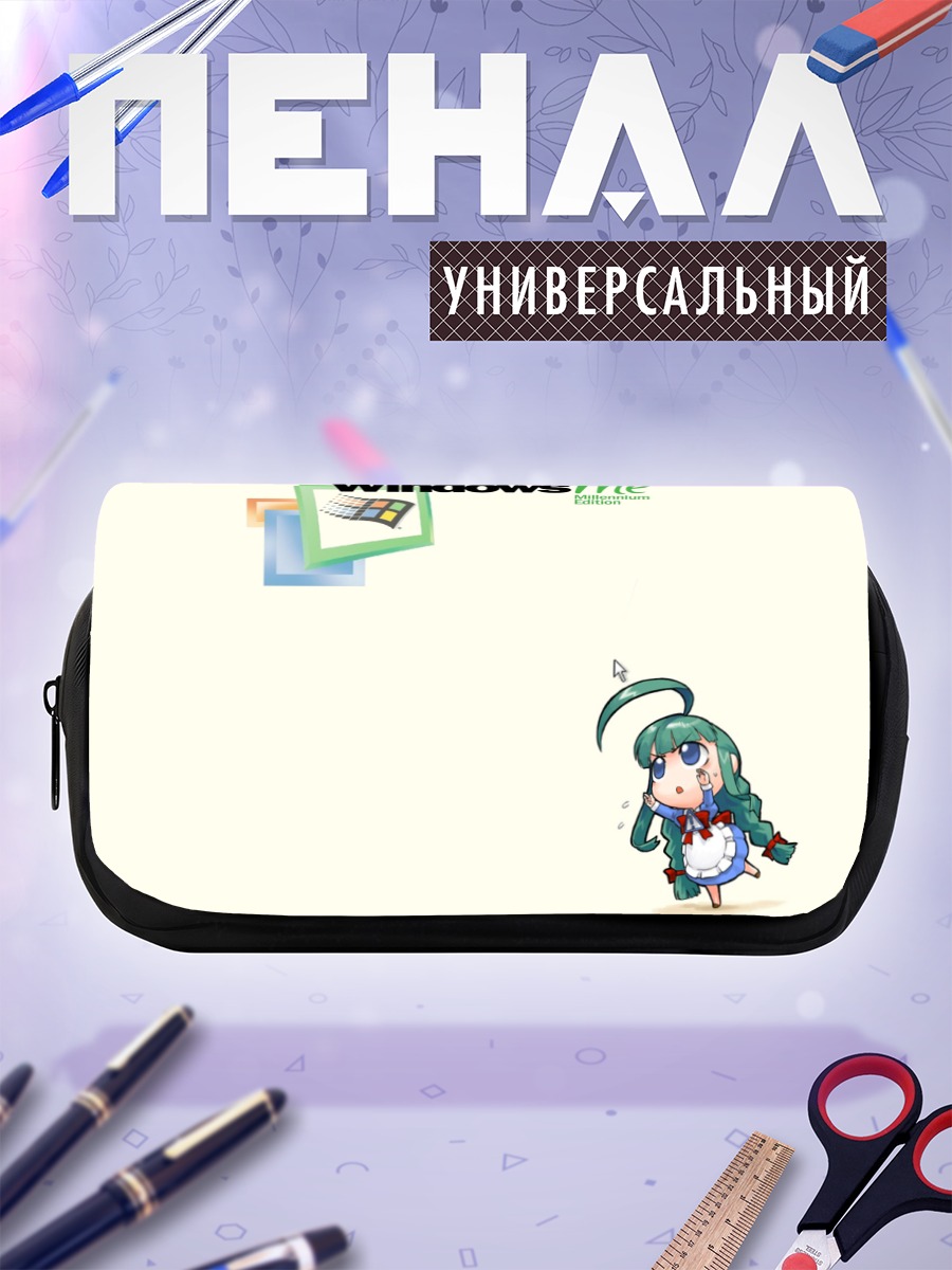 Пенал-косметичка Ми Ми в Windows