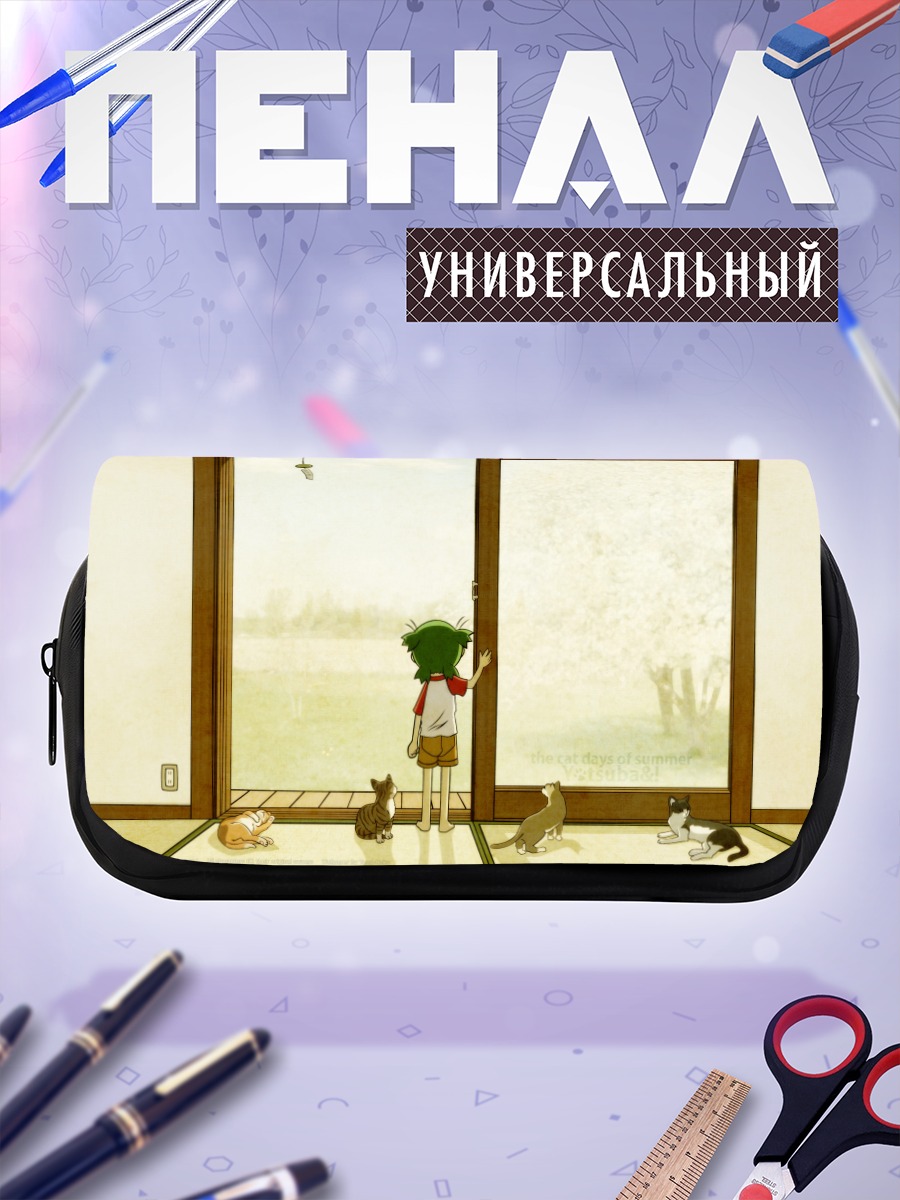 Пенал-косметичка Йоцуба у окна