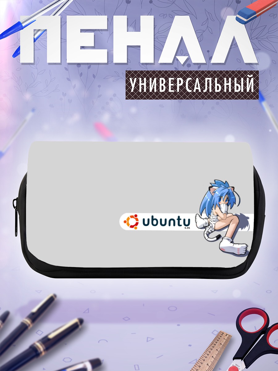Пенал-косметичка Убунту в стиле аниме