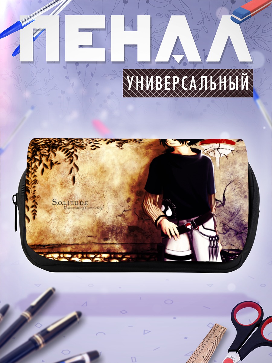 Пенал-косметичка Саске Учиха в одиночестве