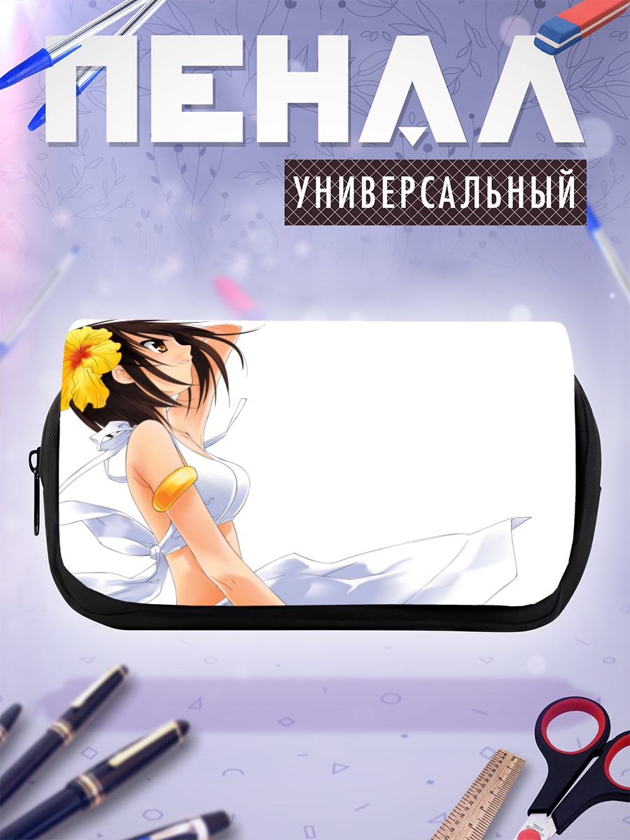 Пенал-косметичка Харухи Судзумия на пляже