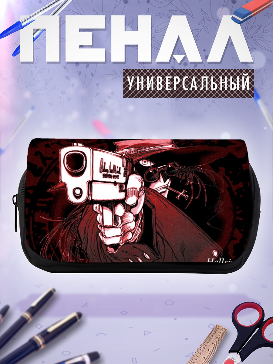 Пенал-косметичка Алукард с пистолетом