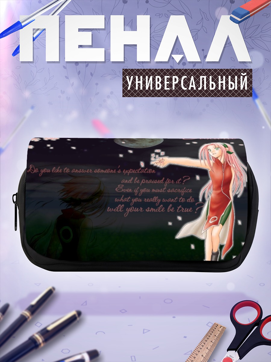 Пенал-косметичка Сакура Харуно под луной