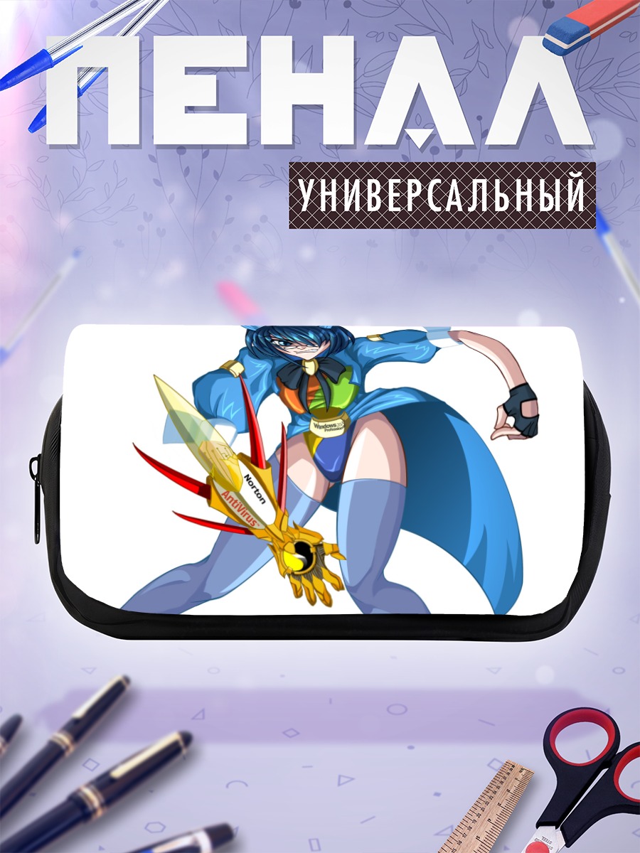 Пенал-косметичка Нортон в бою