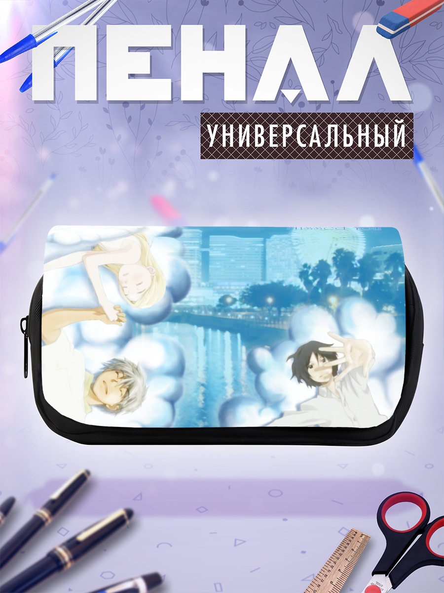 Пенал-косметичка Медовый клевер в облаках