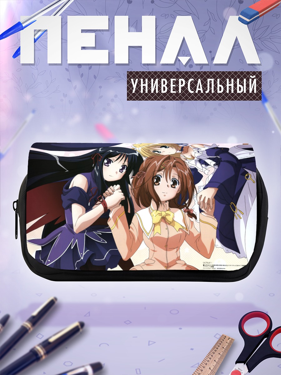 Пенал-косметичка Харухи Камисака и подруги