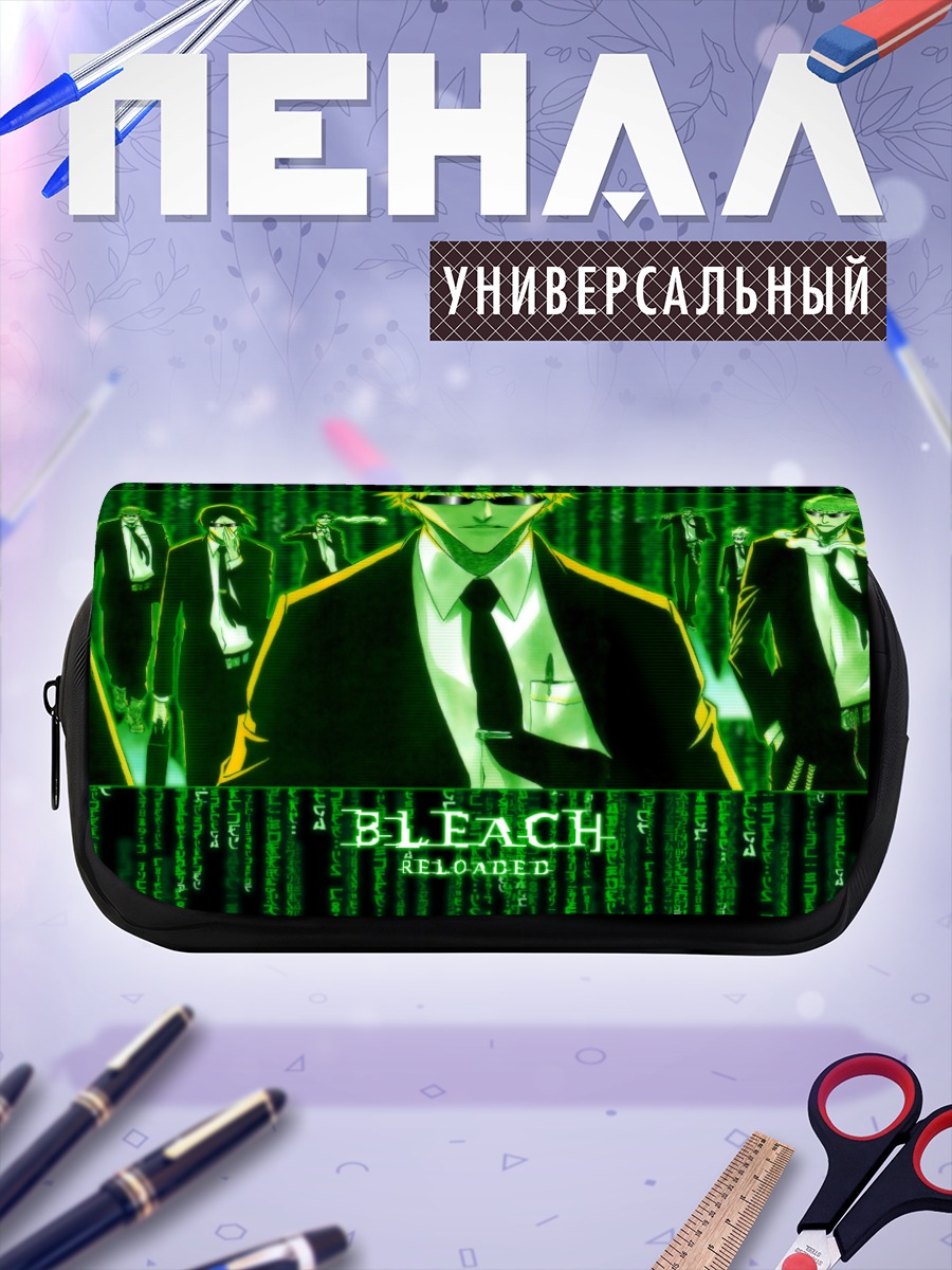 Пенал-косметичка Блич в матрице