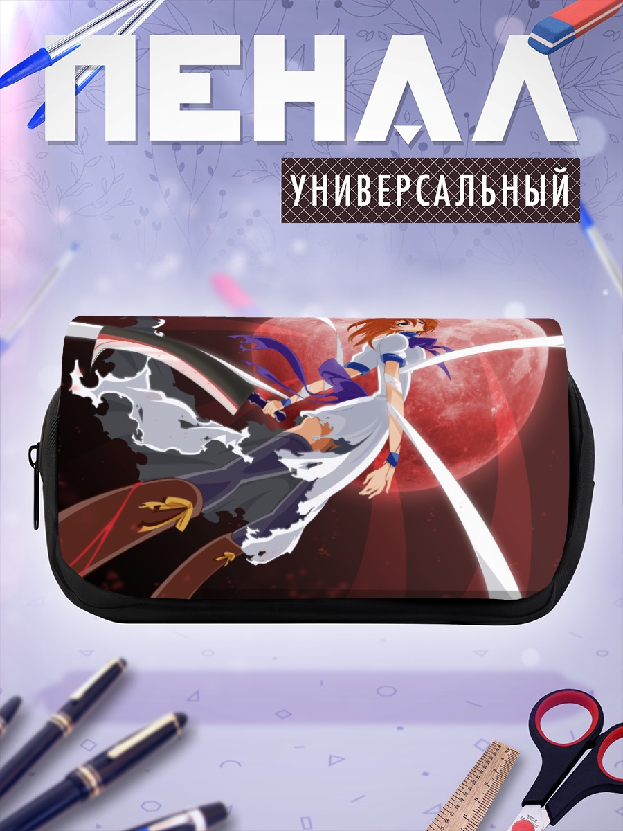 Пенал-косметичка Рена Рюгу в луне