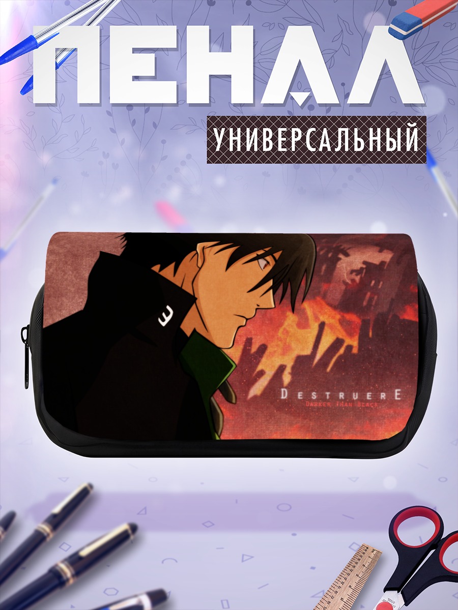 Пенал-косметичка Хэй в огне