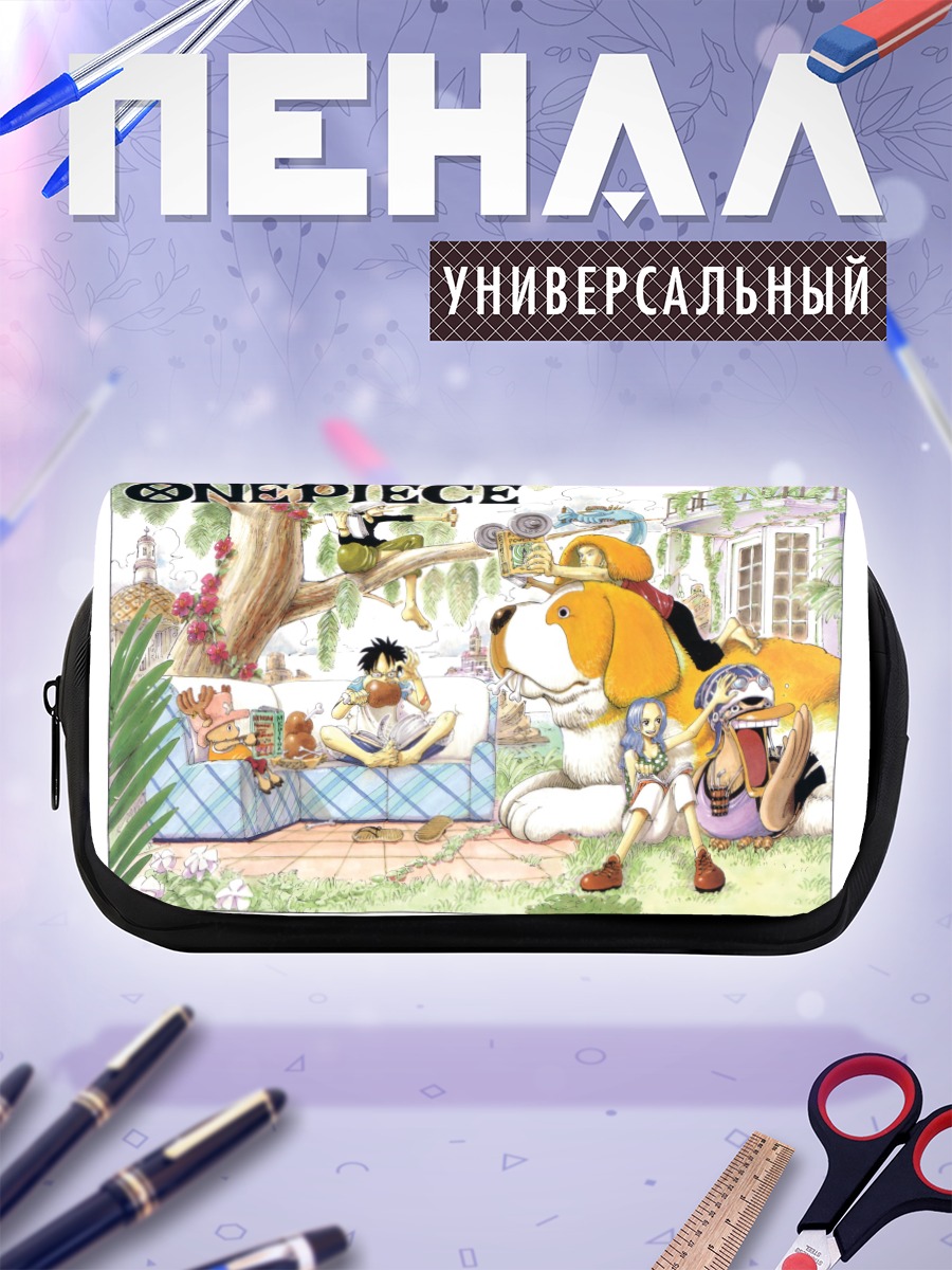 Пенал-косметичка Луффи и команда One Piece