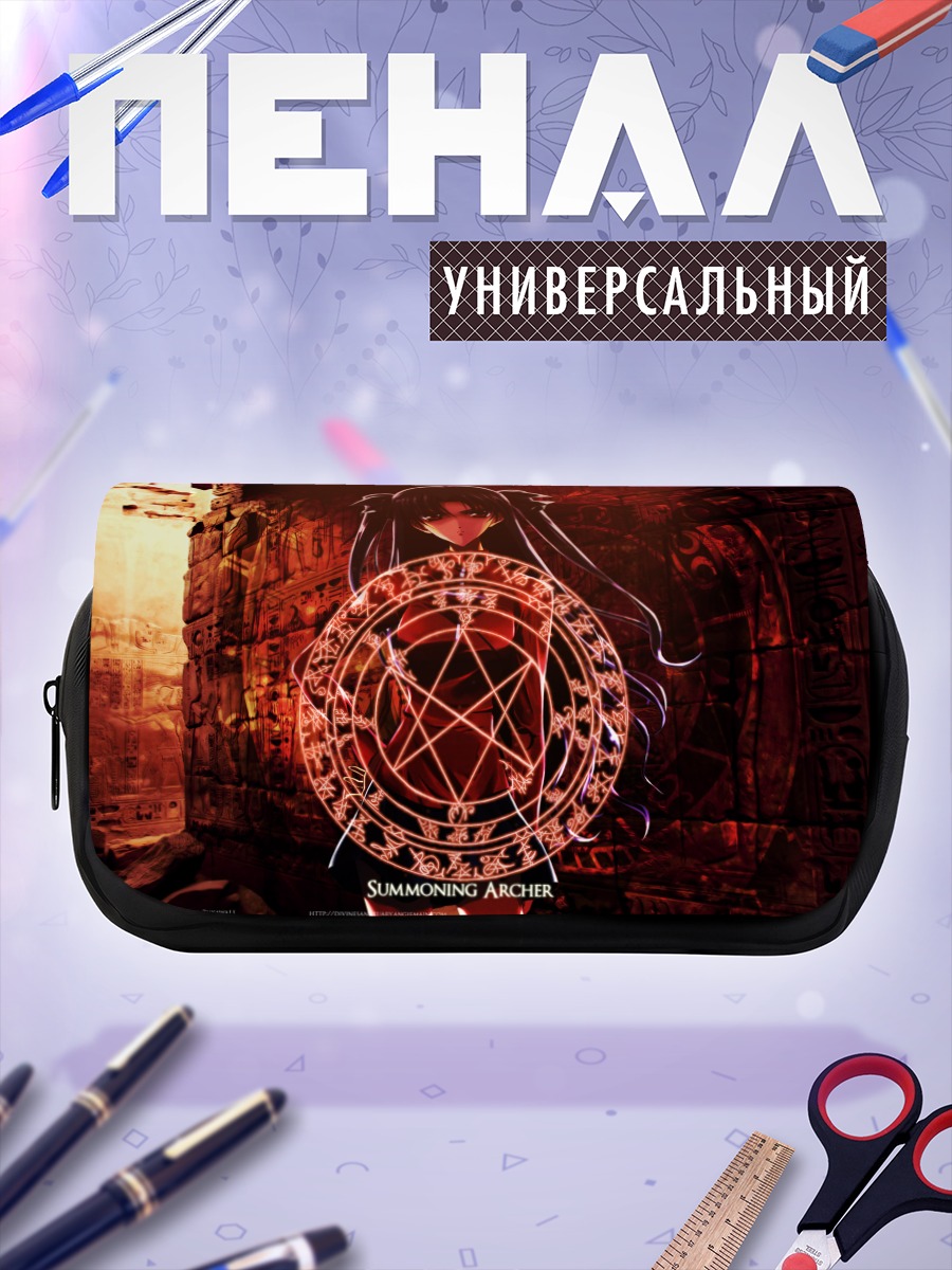 Пенал-косметичка Рин Тосака и круг призыва