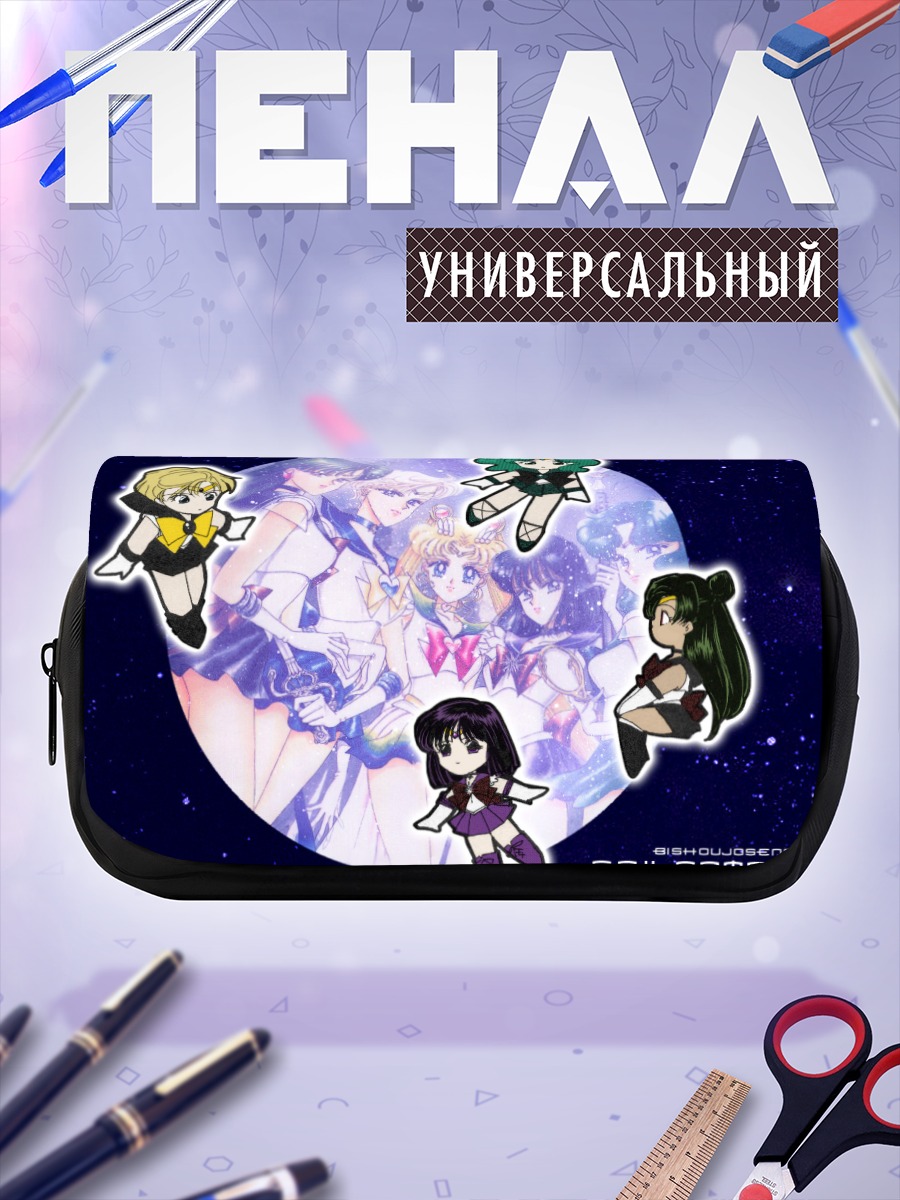 Пенал-косметичка Сейлор Мун и подруги