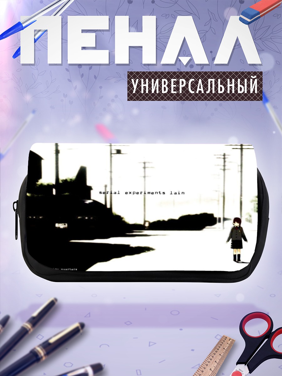 Пенал-косметичка Лэйн Ивакура в городе