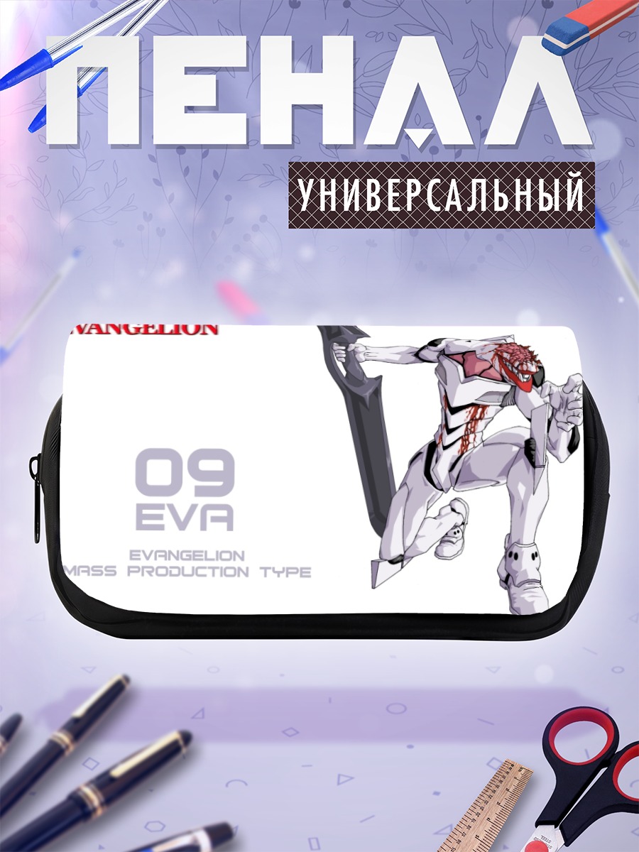 Пенал-косметичка Евангелион Серия 09