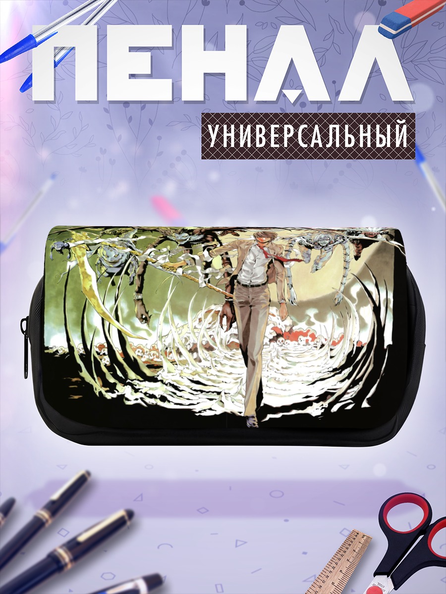 Пенал-косметичка Лайт Ягами и Рюк
