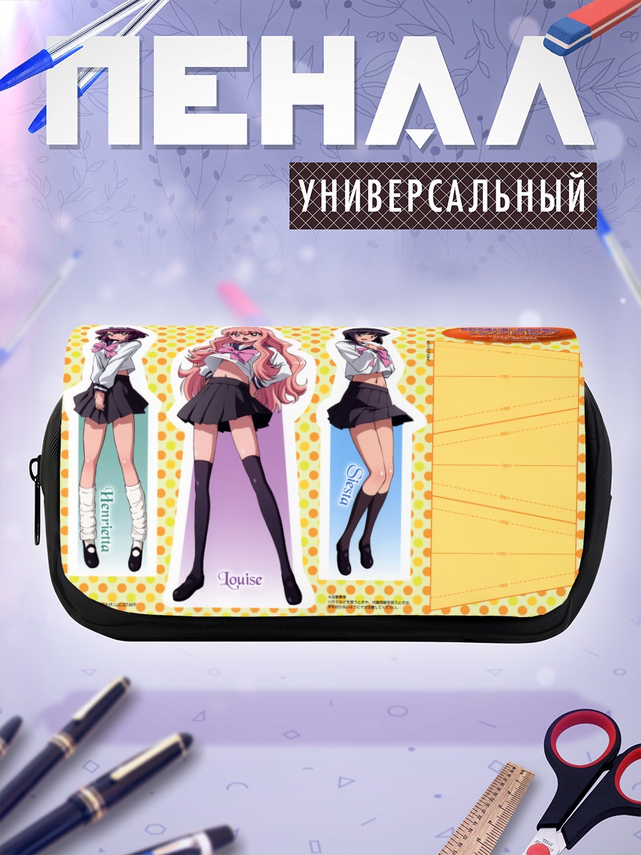 Пенал-косметичка Луиза и подруги