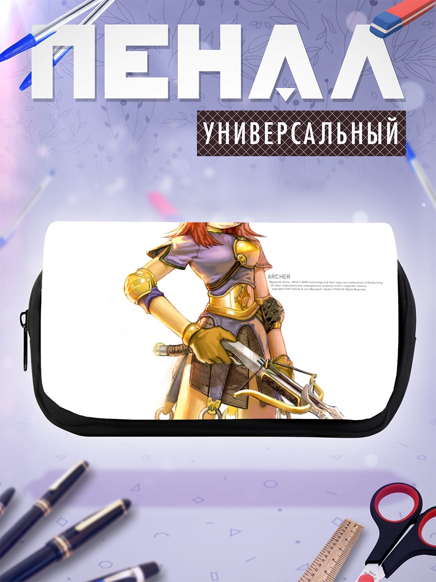 Пенал-косметичка Лучник Рагнарёк Онлайн
