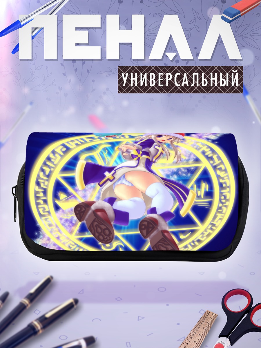 Пенал-косметичка Тагме в круге
