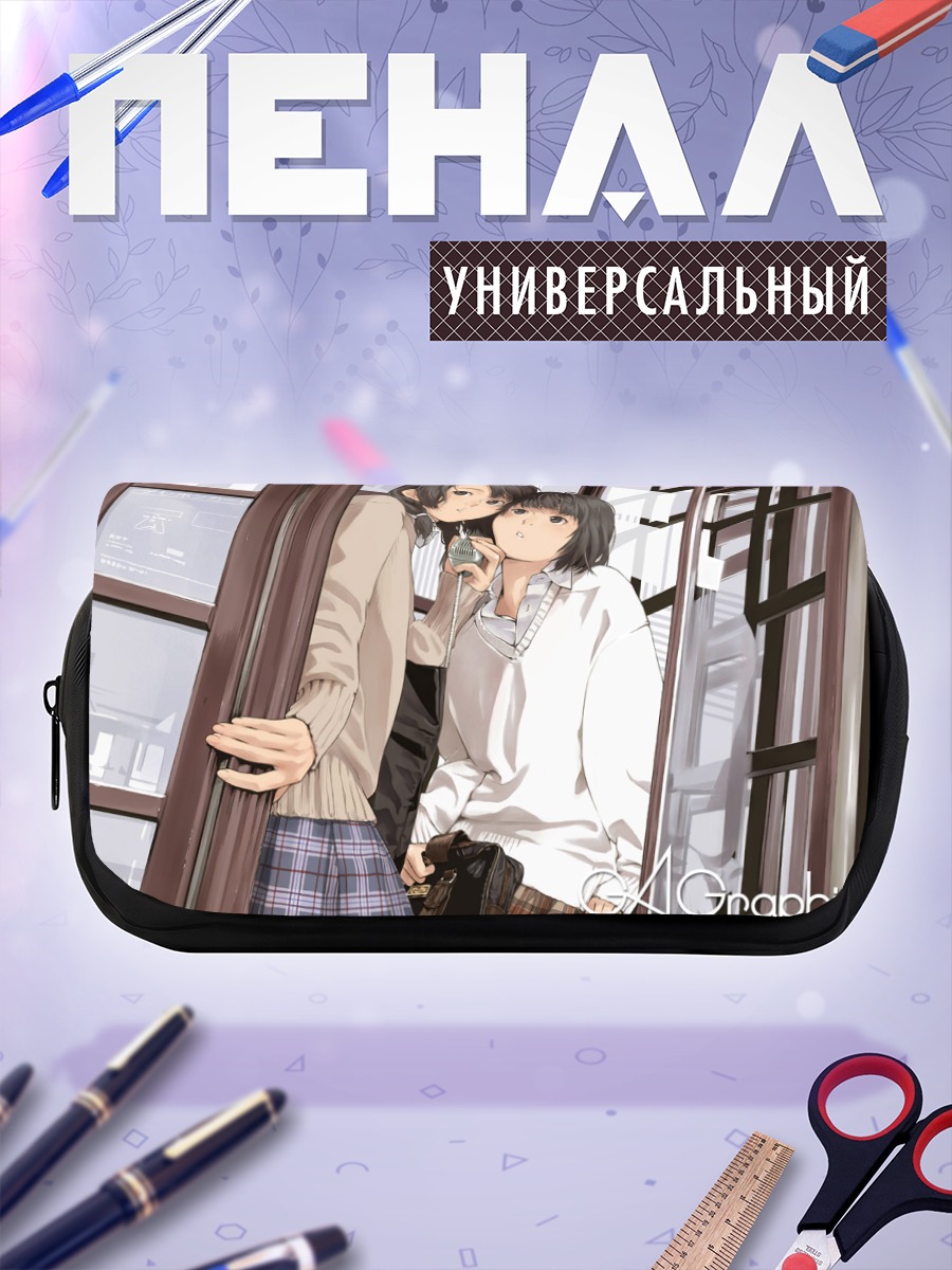 Пенал-косметичка Школьные подруги