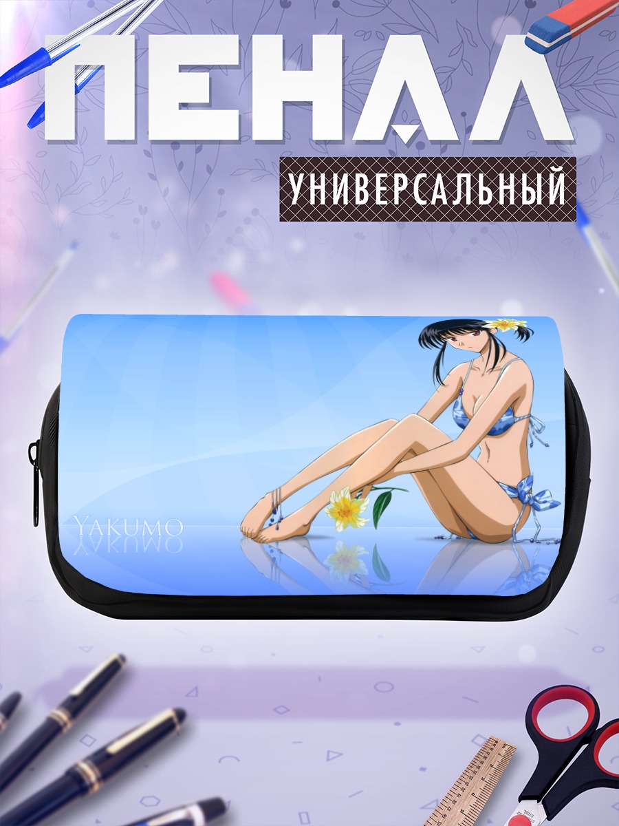 Пенал-косметичка Якумо Цукамото на пляже