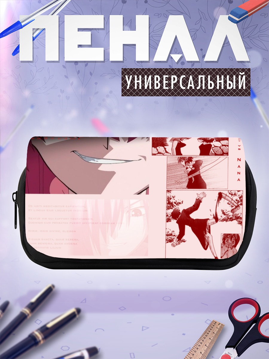 Пенал-косметичка Люси и Нана