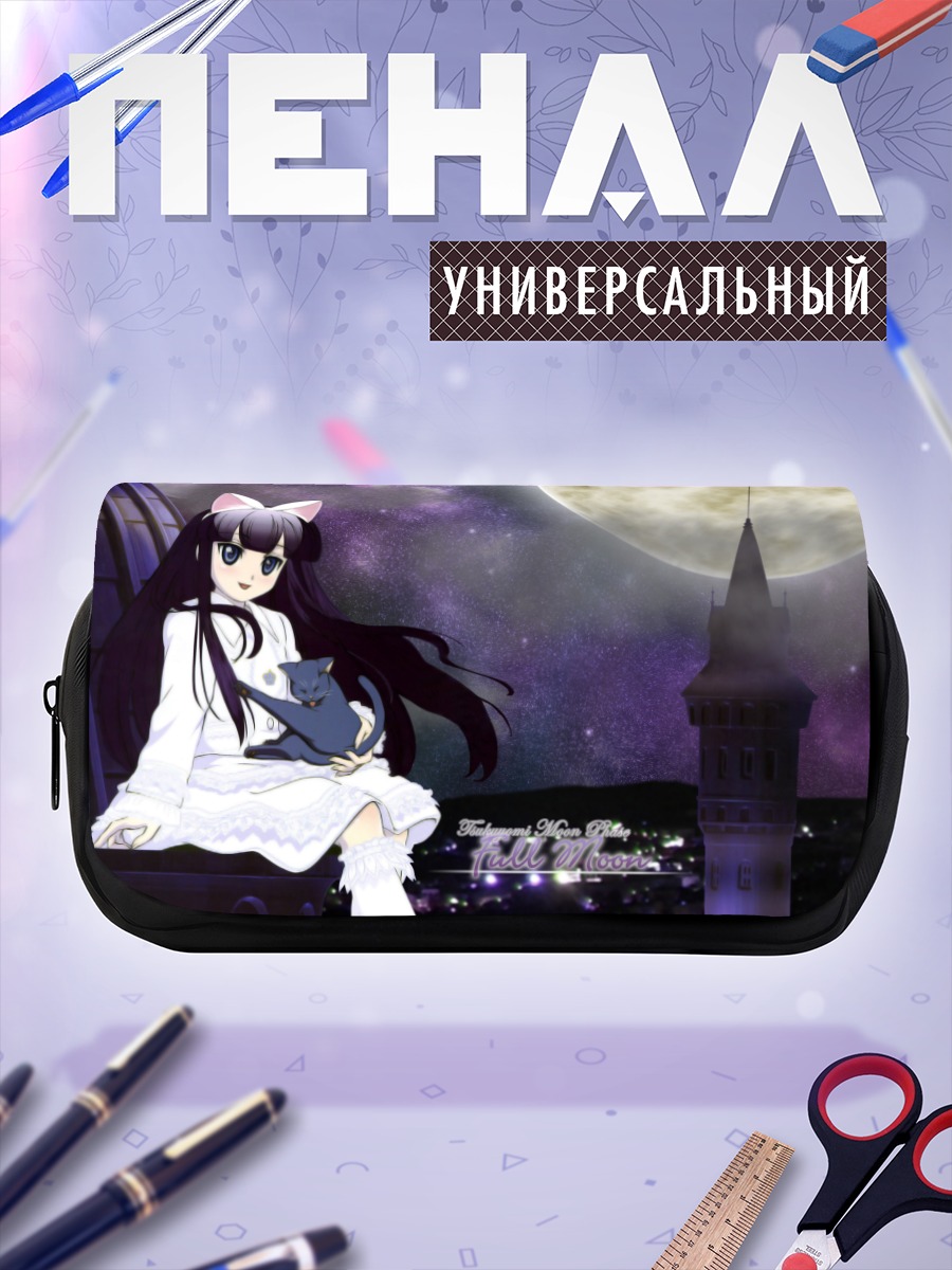 Пенал-косметичка Хазуки под луной