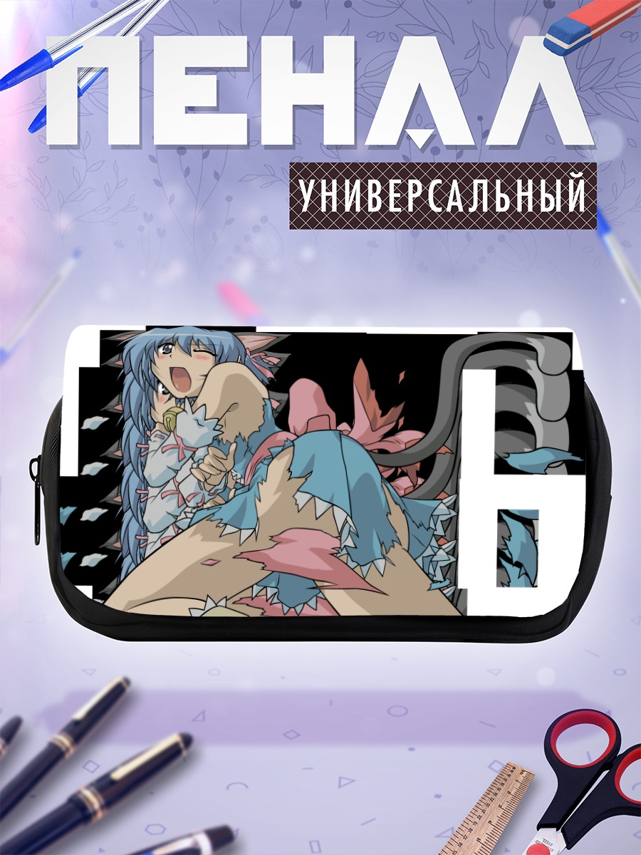 Пенал-косметичка Хаяте Аясаки в объятиях