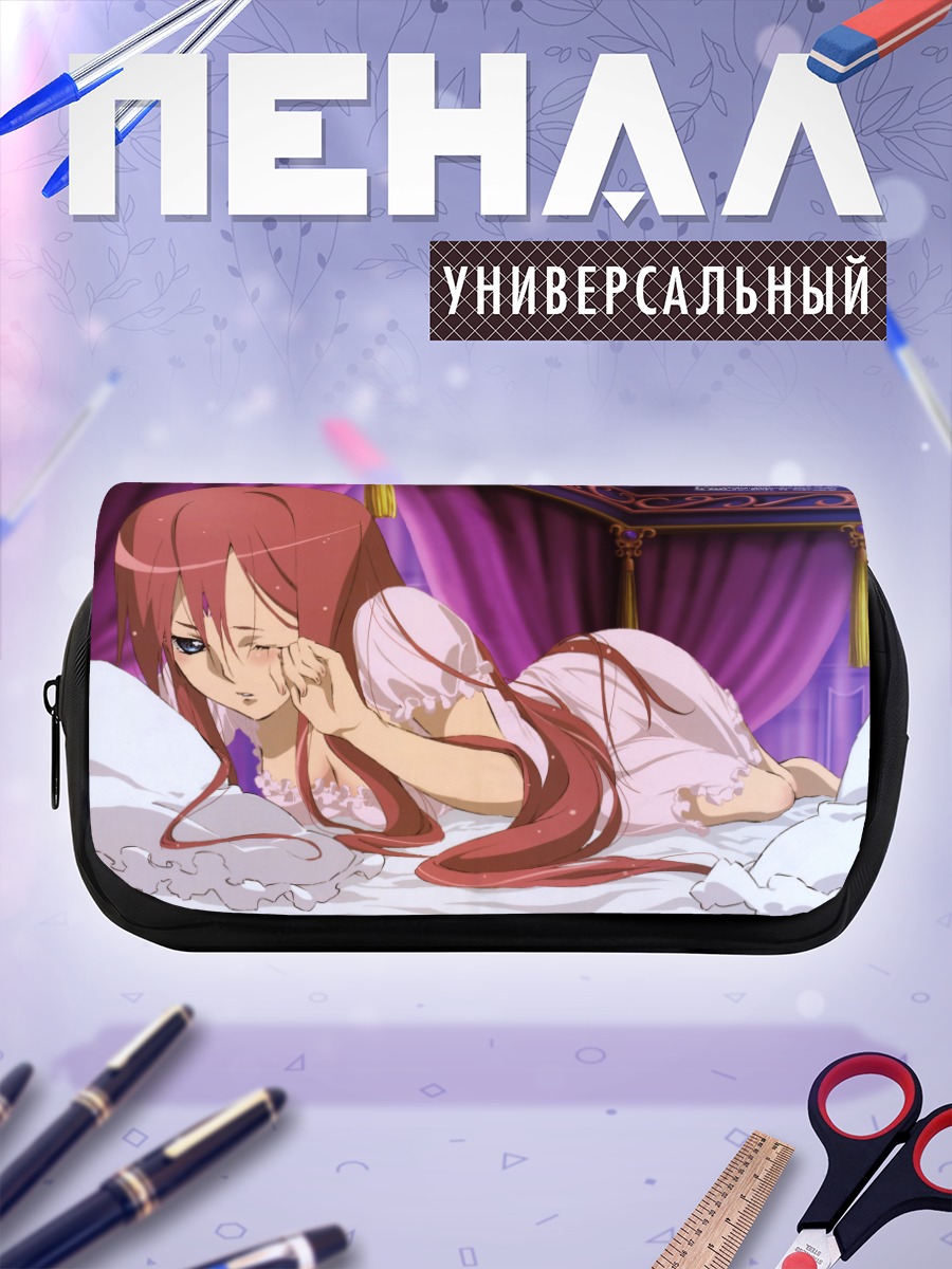Пенал-косметичка Рита Сиор в постели