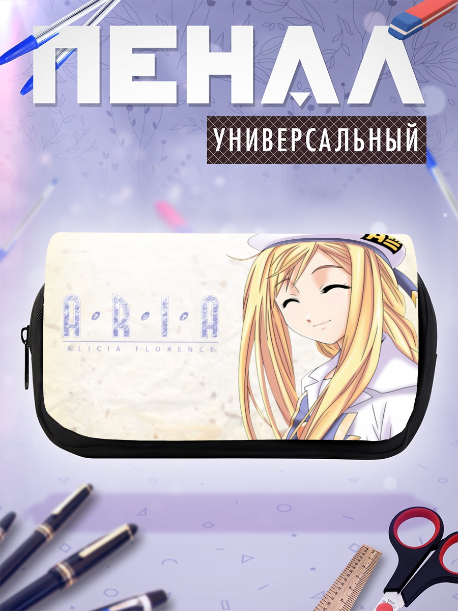 Пенал-косметичка Алисия Флоренс в улыбке