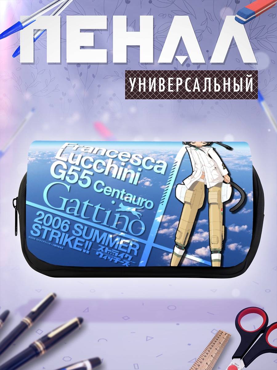 Пенал-косметичка Франческа Луккини в небе