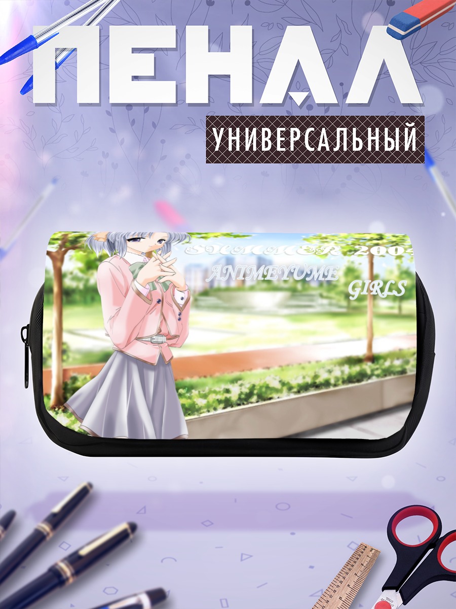 Пенал-косметичка Лэйн Ивакура летом