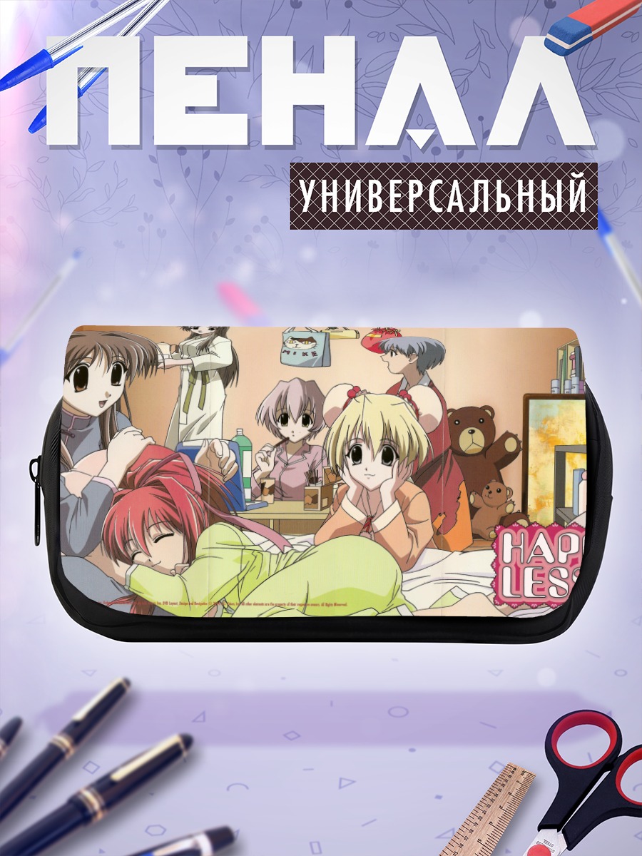 Пенал-косметичка Счастливый урок