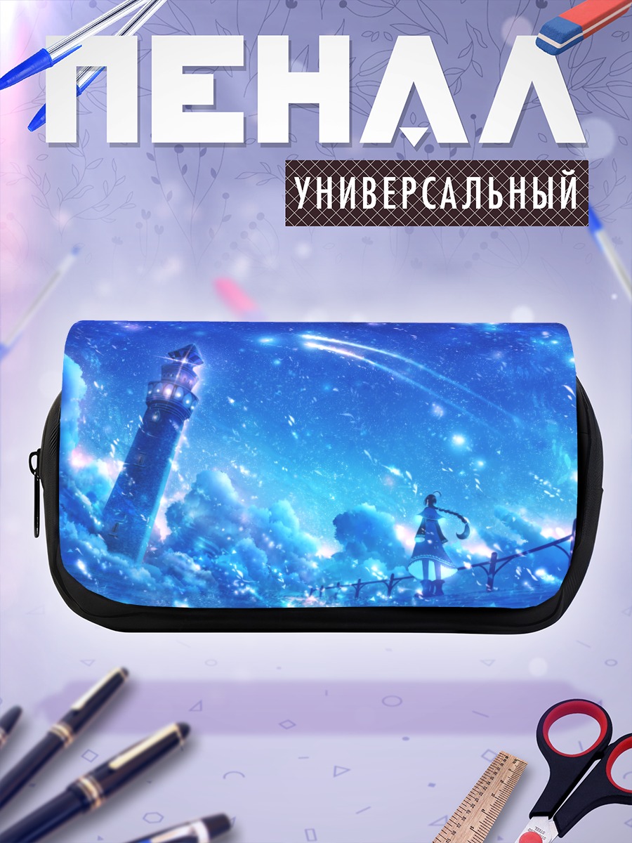 Пенал-косметичка Маяк в облаках