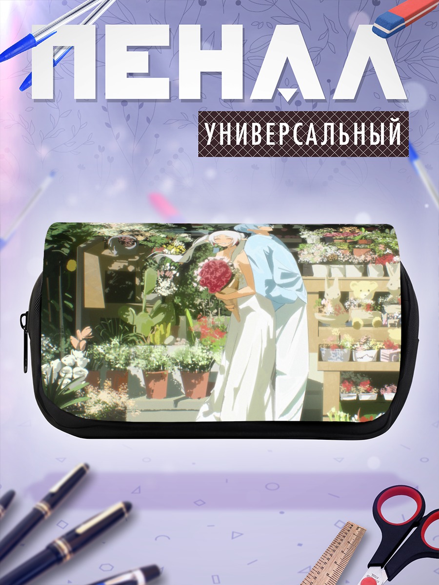 Пенал-косметичка Фрирен и Химмель
