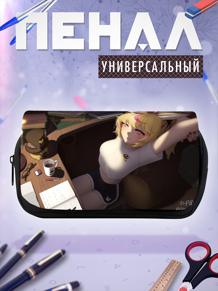Пенал-косметичка Омару Полка за столом