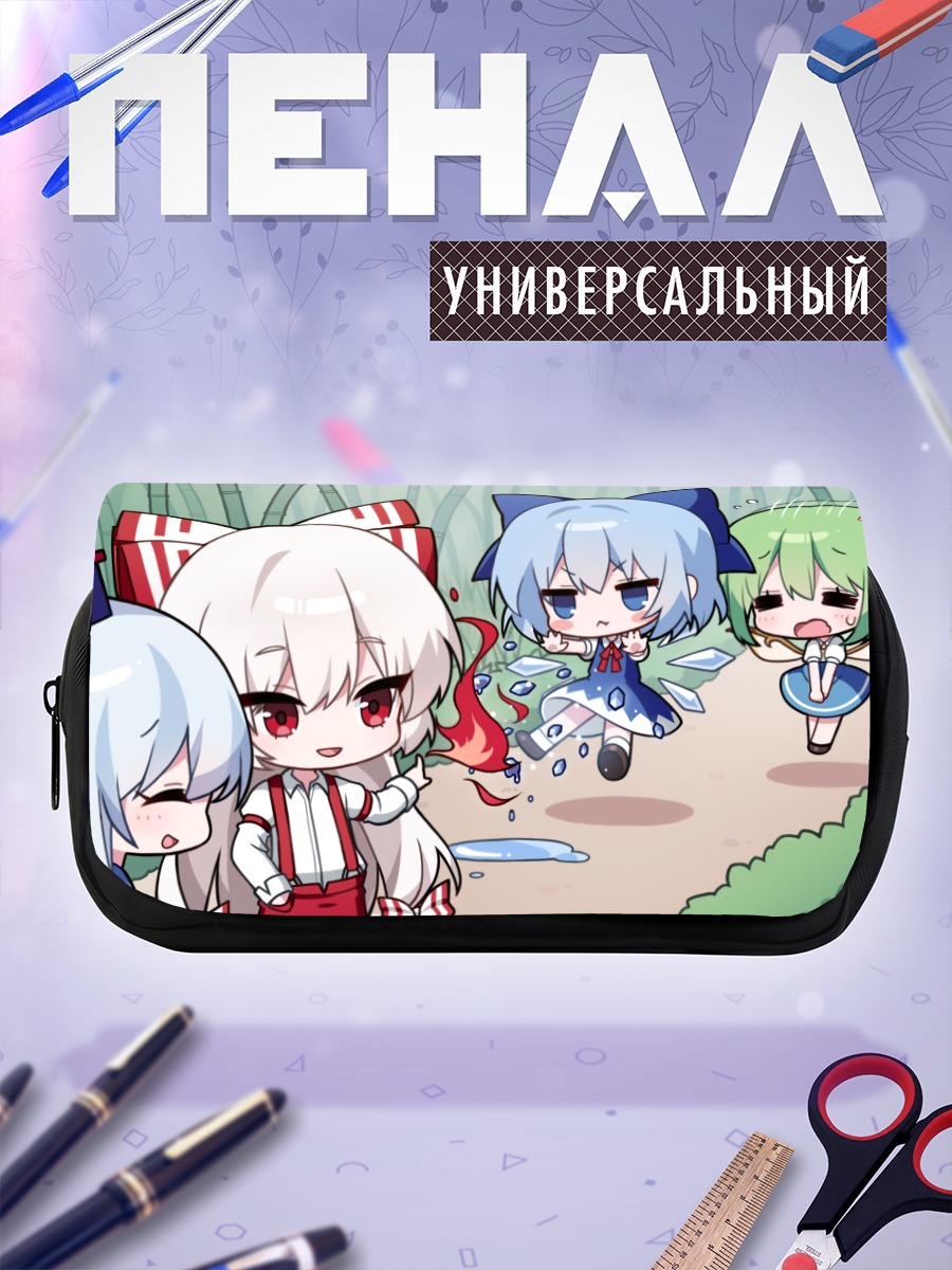 Пенал-косметичка Сирно и подруги