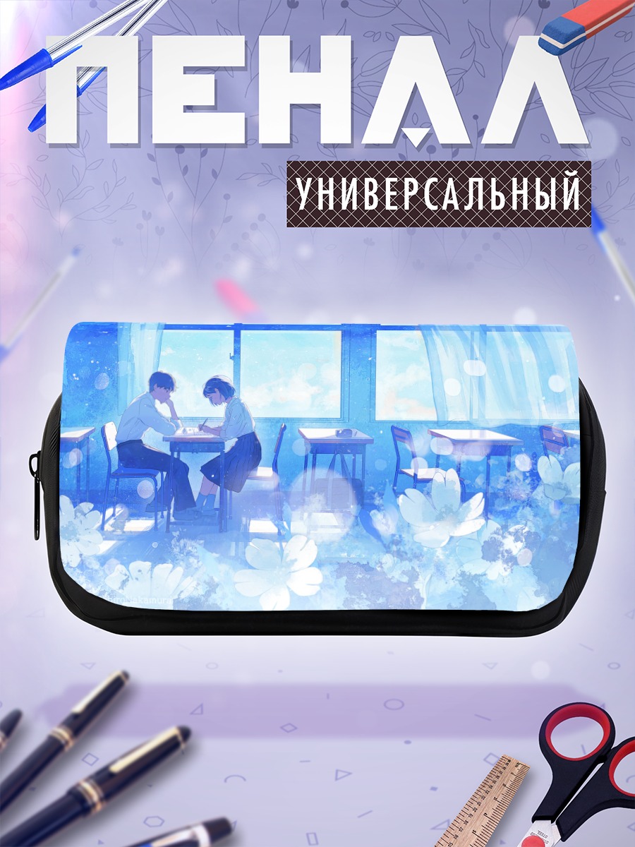 Пенал-косметичка Школьный класс в цветах