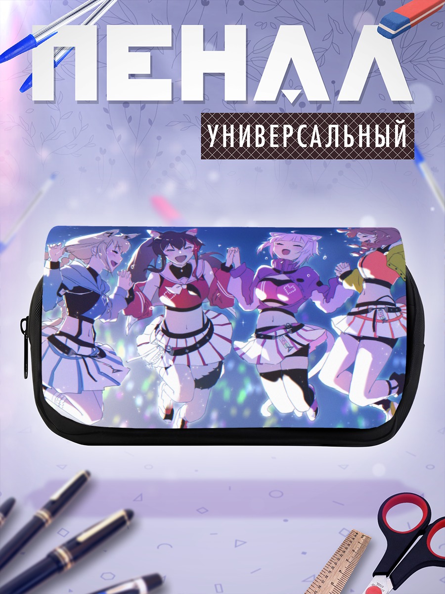 Пенал-косметичка Хололайв в танце