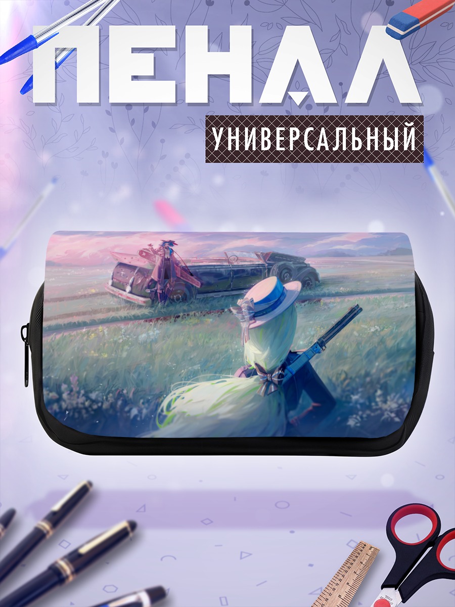 Пенал-косметичка Девушки у машины