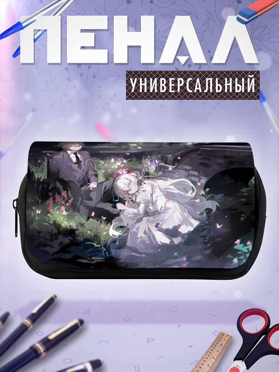 Пенал-косметичка Сон в цветах