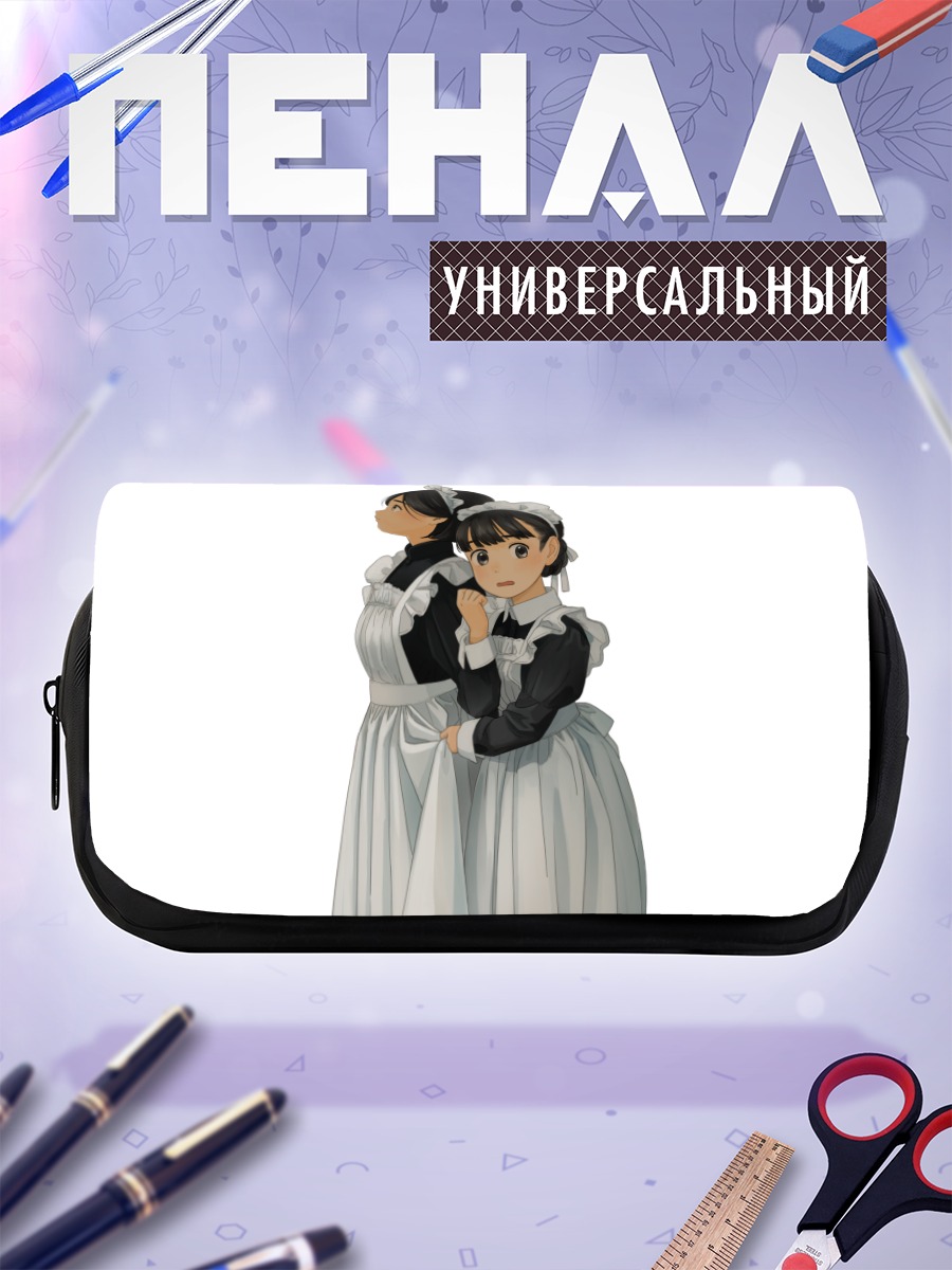 Пенал-косметичка Горничные в платьех