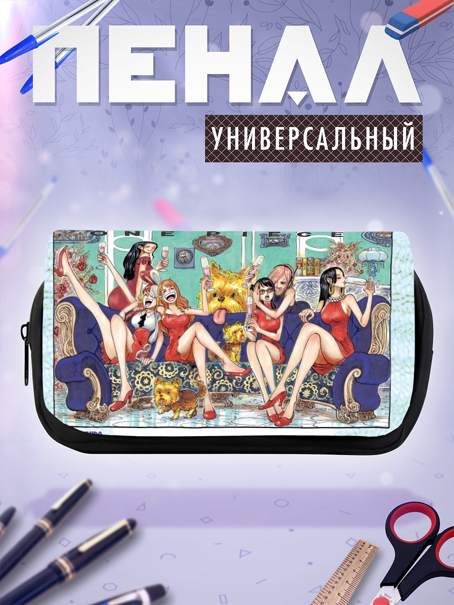 Пенал-косметичка Боа Хэнкок и подруги
