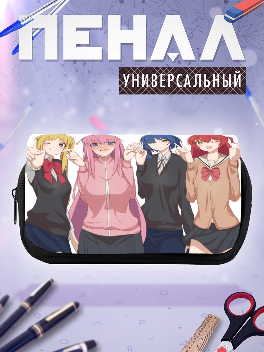Пенал-косметичка Боччи и группа