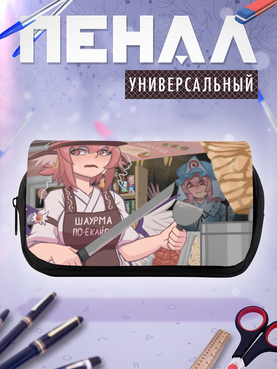 Пенал-косметичка Касэн Ибараки с шаурмой