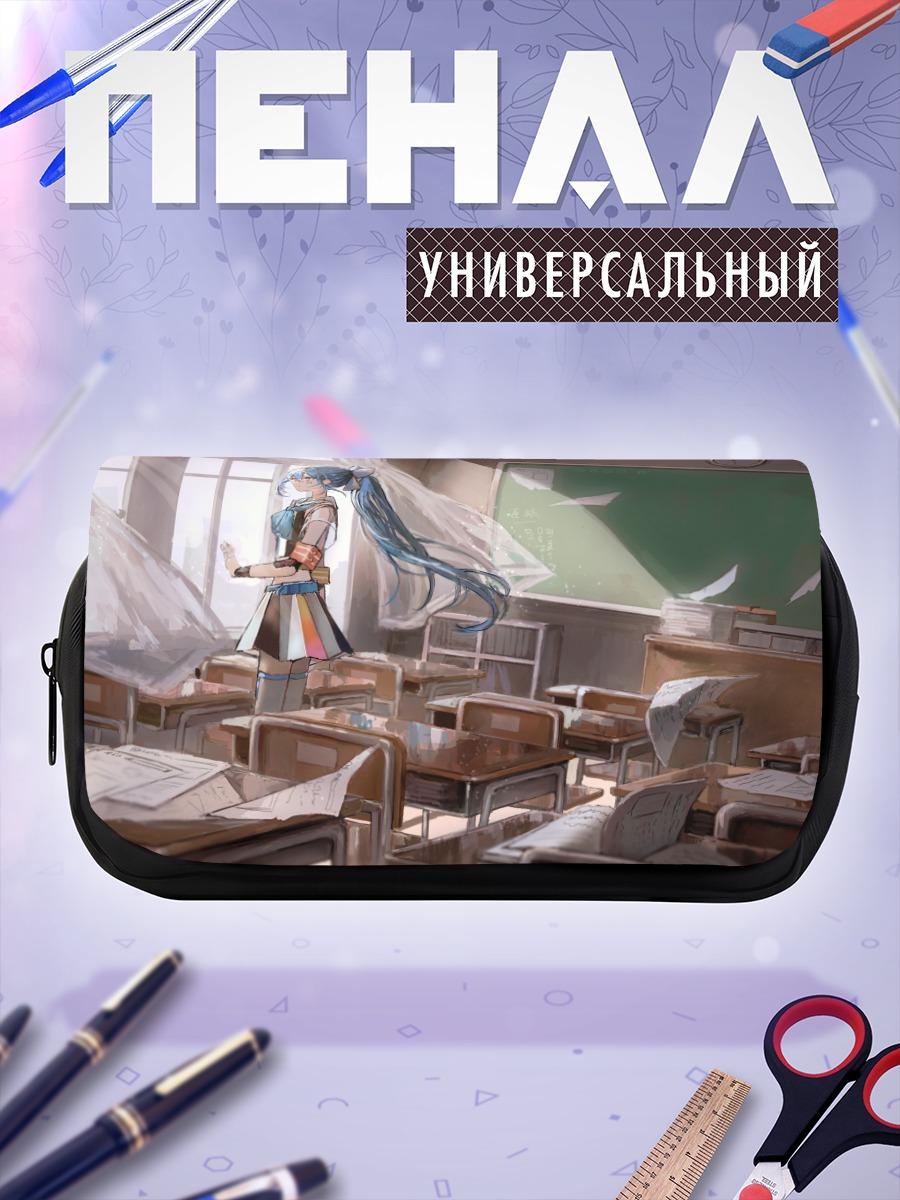 Пенал-косметичка Мику Хацунэ в классе