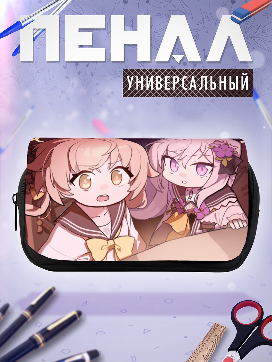 Пенал-косметичка Хифуми и Адзуса